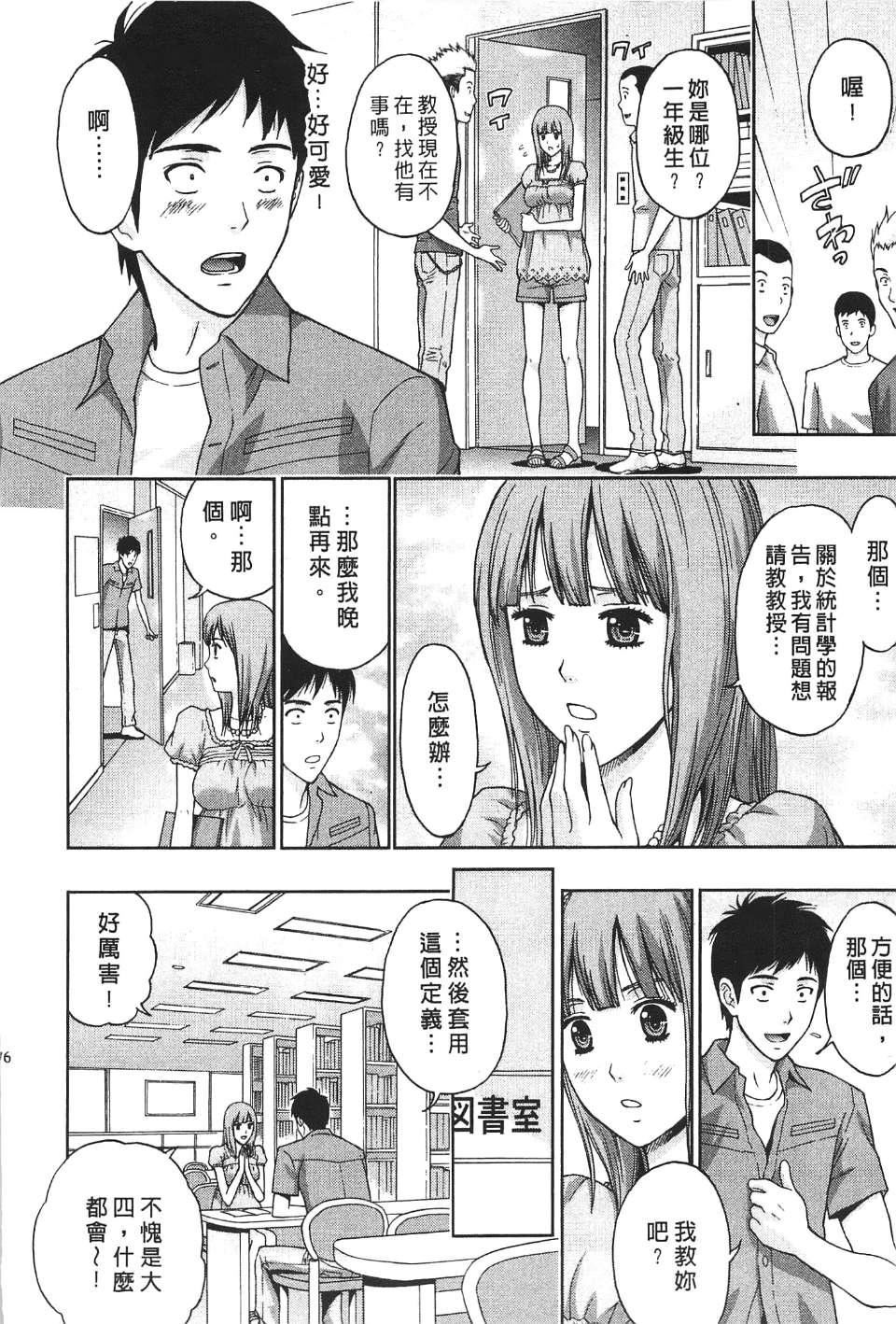 [东タイラ]柔情姐姐的敏感课程[中国翻訳][东タイラ]柔情姐姐的敏感课程[中国翻訳]