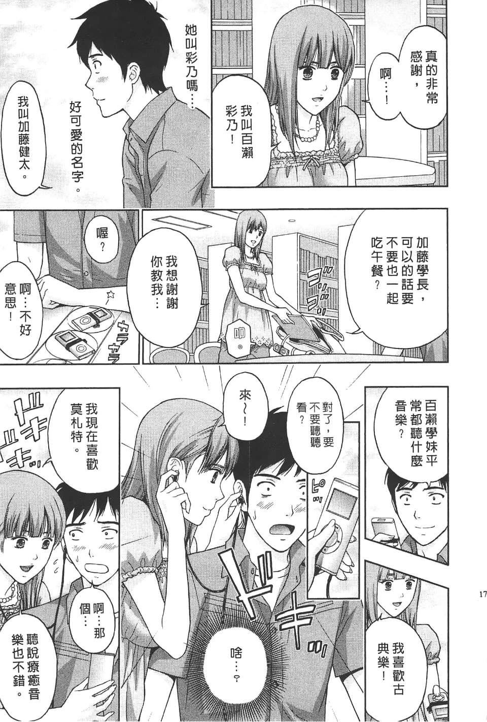 [东タイラ]柔情姐姐的敏感课程[中国翻訳][东タイラ]柔情姐姐的敏感课程[中国翻訳]