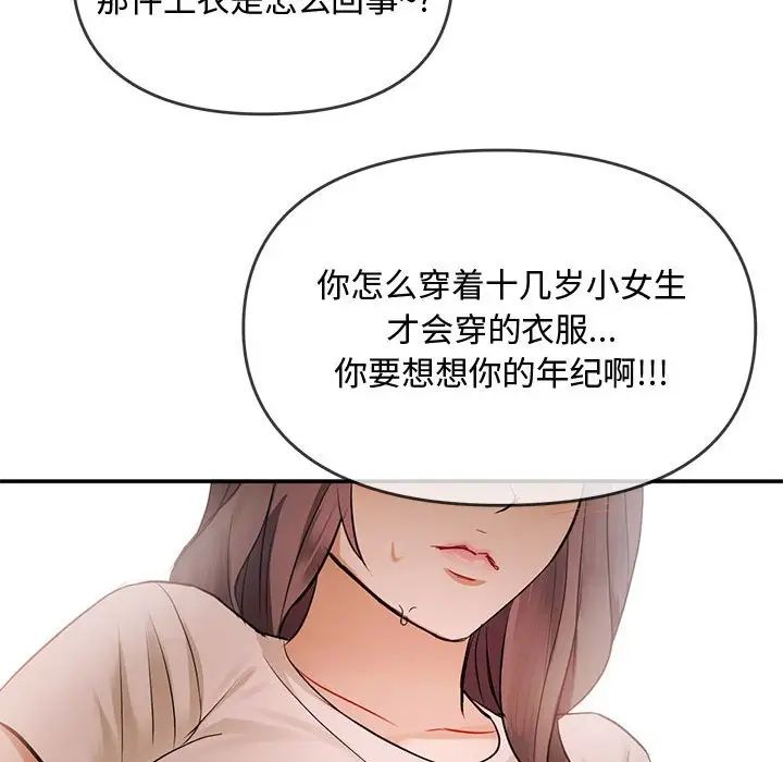 难以克制的欲望第10话