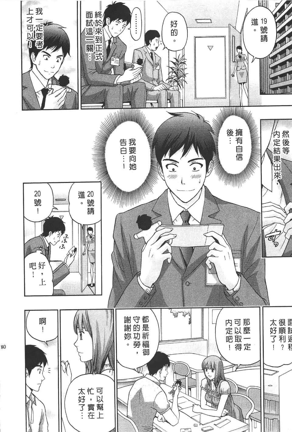 [东タイラ]柔情姐姐的敏感课程[中国翻訳][东タイラ]柔情姐姐的敏感课程[中国翻訳]