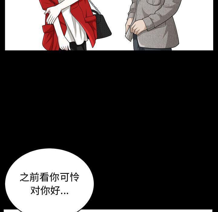 特殊礼物第12话