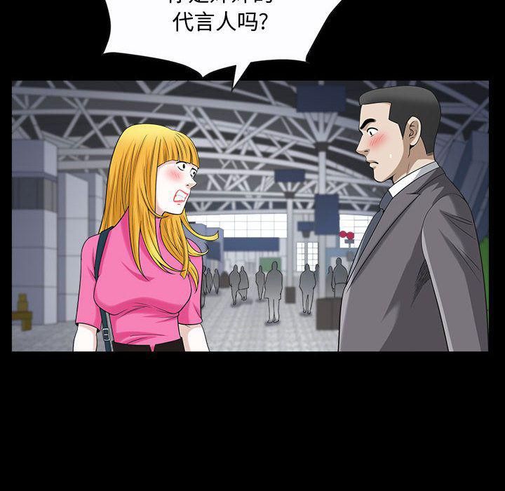 特殊礼物第12话