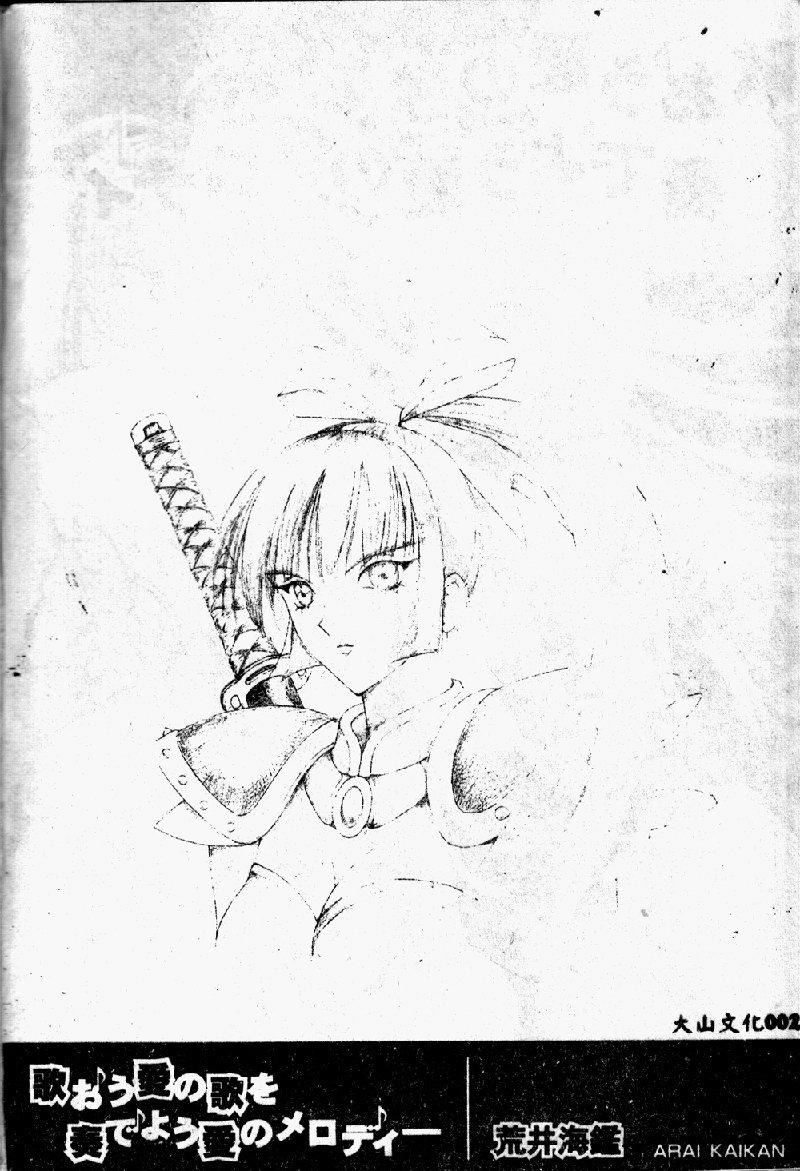 [大山1313][荒井海鑑]歌おう爱の歌を奏でよう爱のメロディー[大山1313][荒井海鑑]歌おう爱の歌を奏でよう爱のメロディー