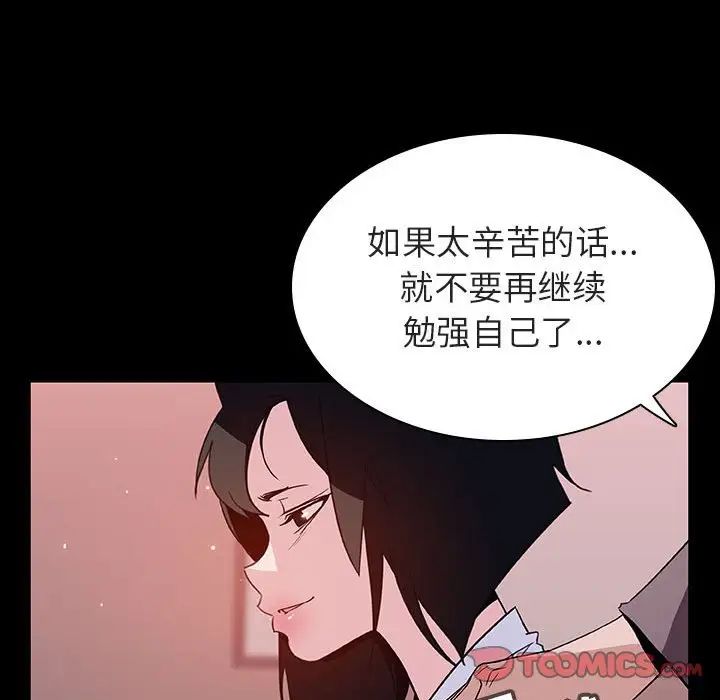 与上司的密约第30话