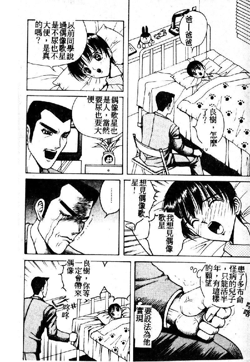 [大山1313][荒井海鑑]歌おう爱の歌を奏でよう爱のメロディー[大山1313][荒井海鑑]歌おう爱の歌を奏でよう爱のメロディー