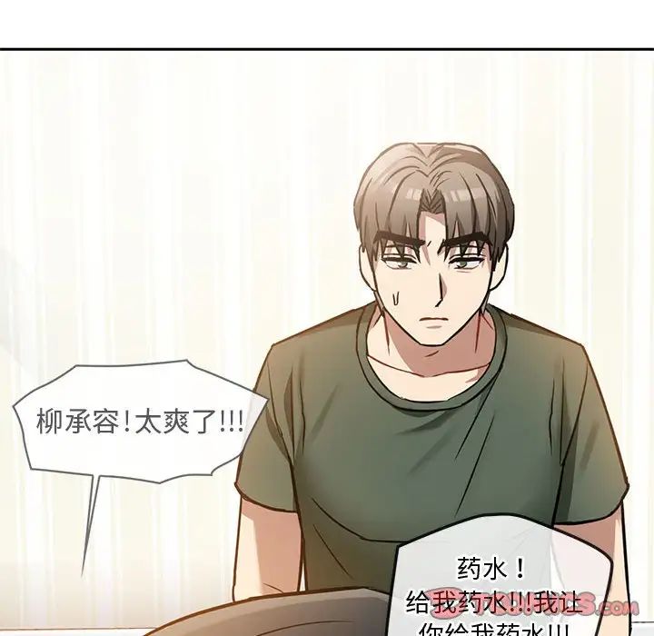 难以克制的欲望第11话