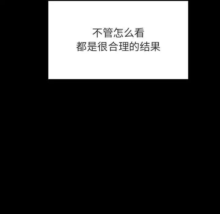 与上司的密约第30话