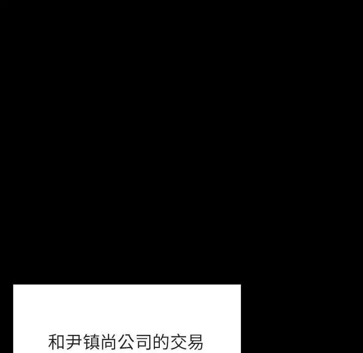 与上司的密约第30话