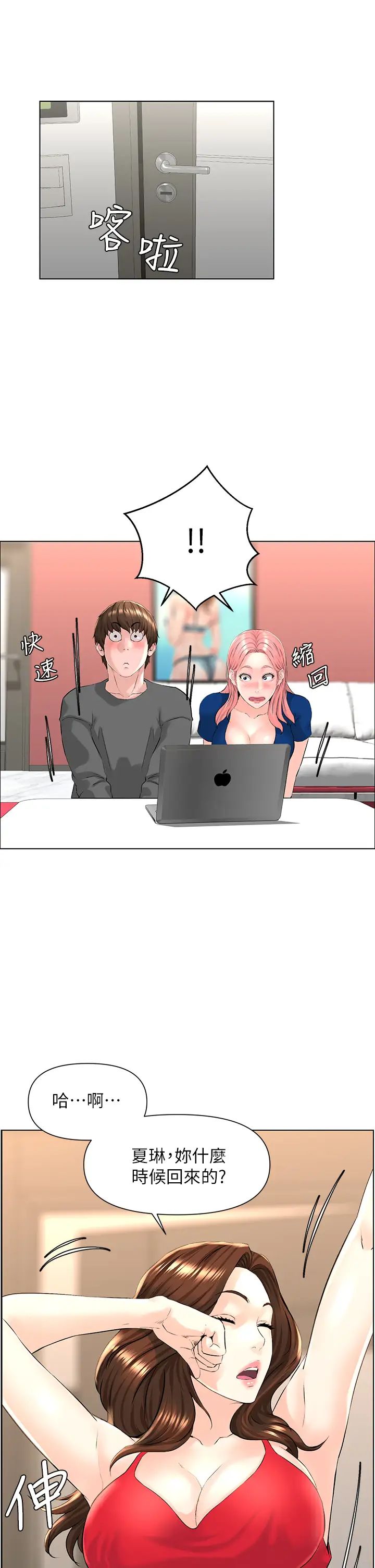 楼上的网美第11话-夏琳的大胆挑逗