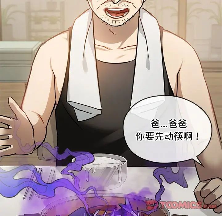 难以克制的欲望第11话