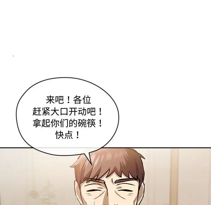 难以克制的欲望第11话