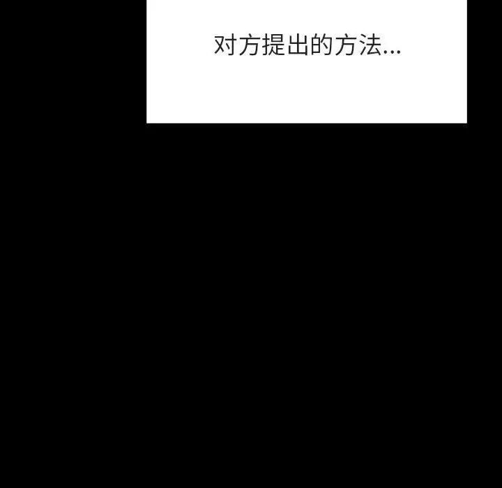 与上司的密约第30话