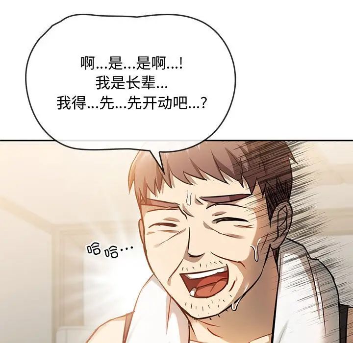 难以克制的欲望第11话
