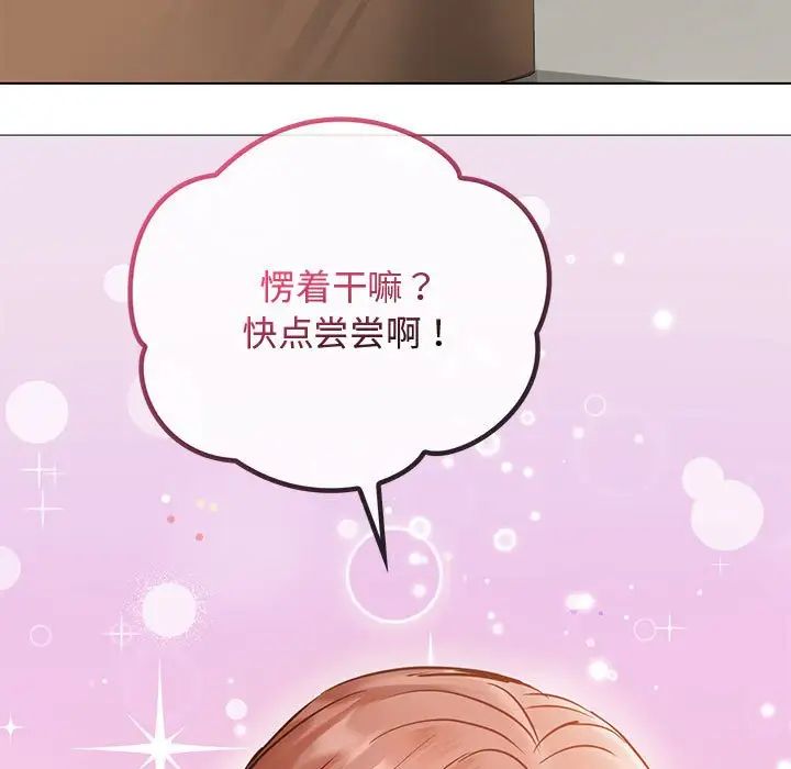 难以克制的欲望第11话