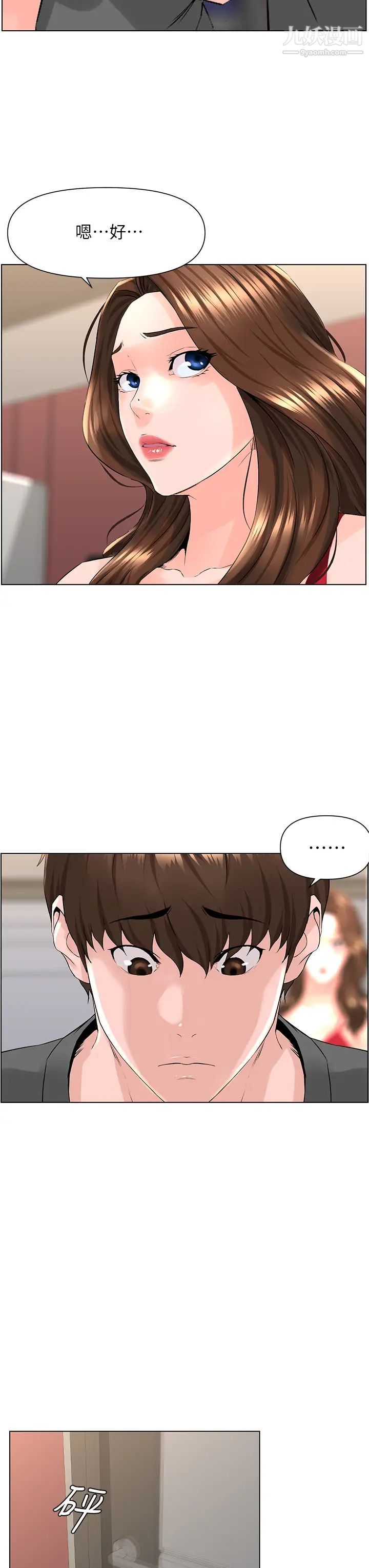 楼上的网美第12话-我再也忍不住瞭