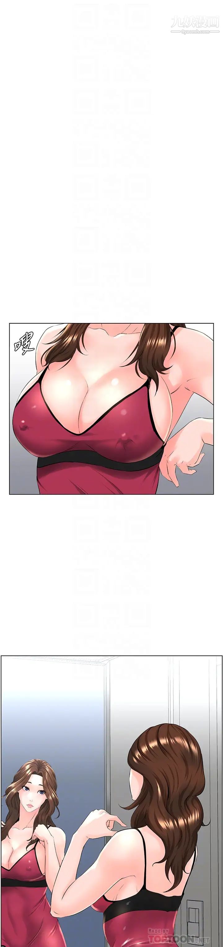 楼上的网美第12话-我再也忍不住瞭