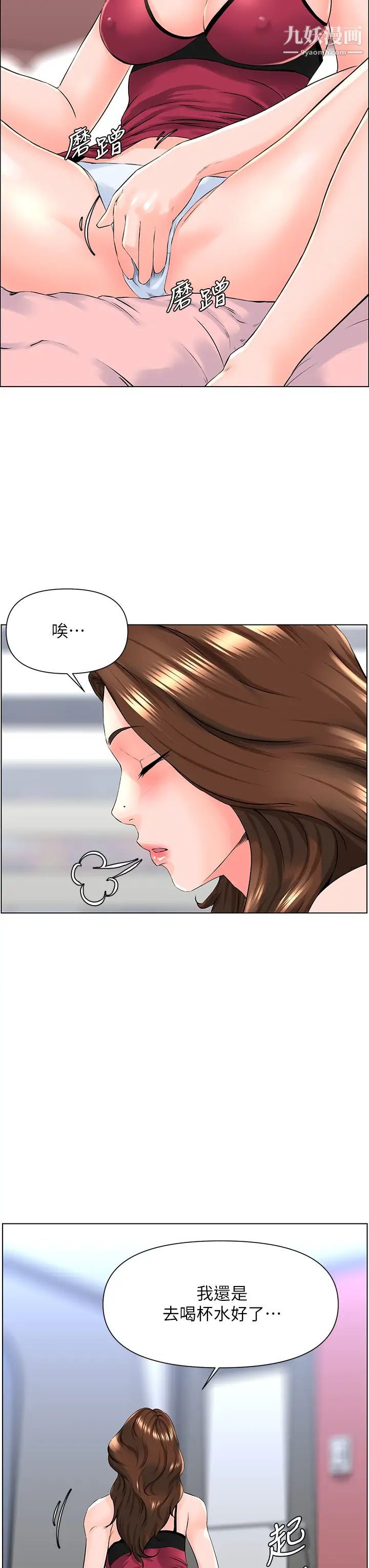 楼上的网美第12话-我再也忍不住瞭