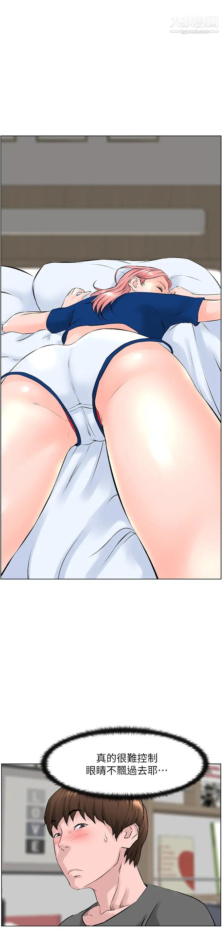 楼上的网美第12话-我再也忍不住瞭