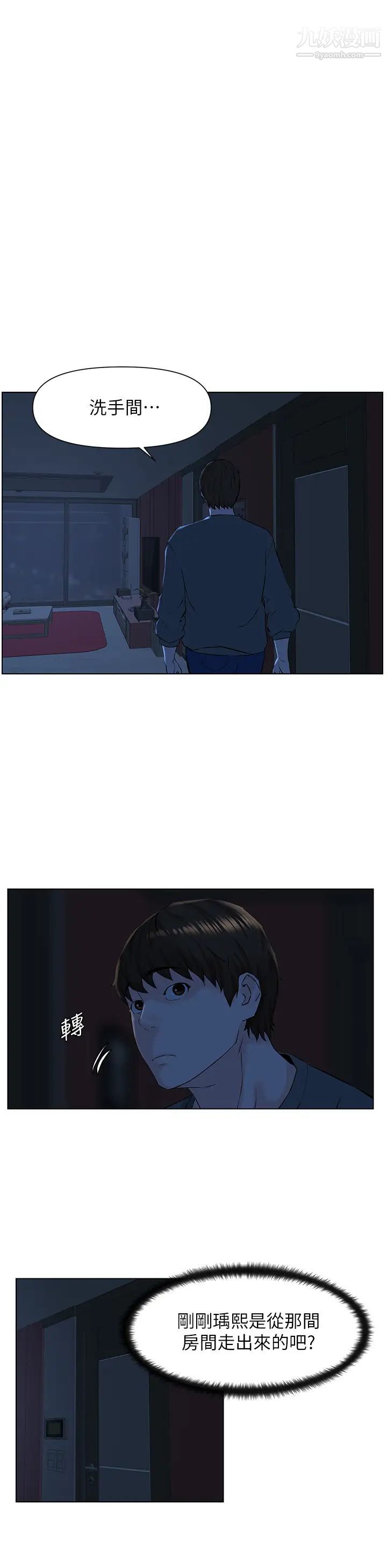 楼上的网美第12话-我再也忍不住瞭