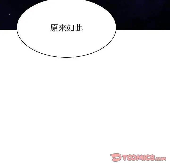 与上司的密约第30话