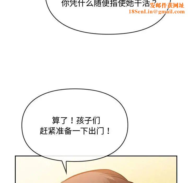 难以克制的欲望第11话