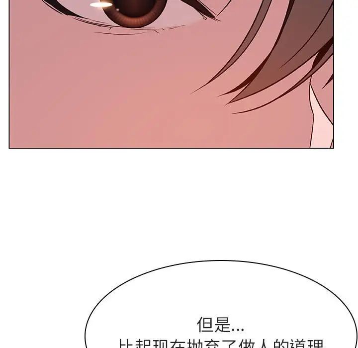 与上司的密约第30话