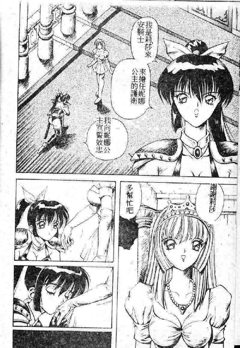 [大山1313][荒井海鑑]歌おう爱の歌を奏でよう爱のメロディー[大山1313][荒井海鑑]歌おう爱の歌を奏でよう爱のメロディー