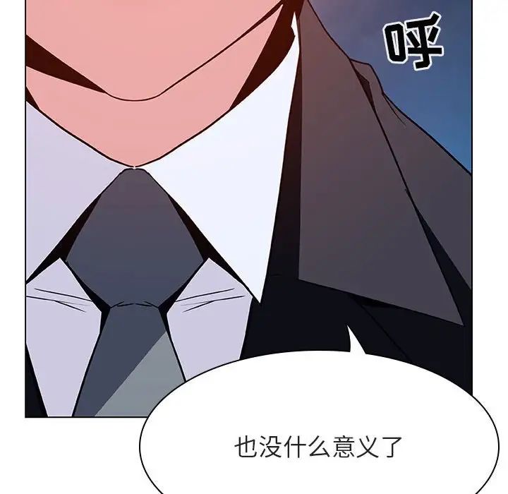与上司的密约第30话