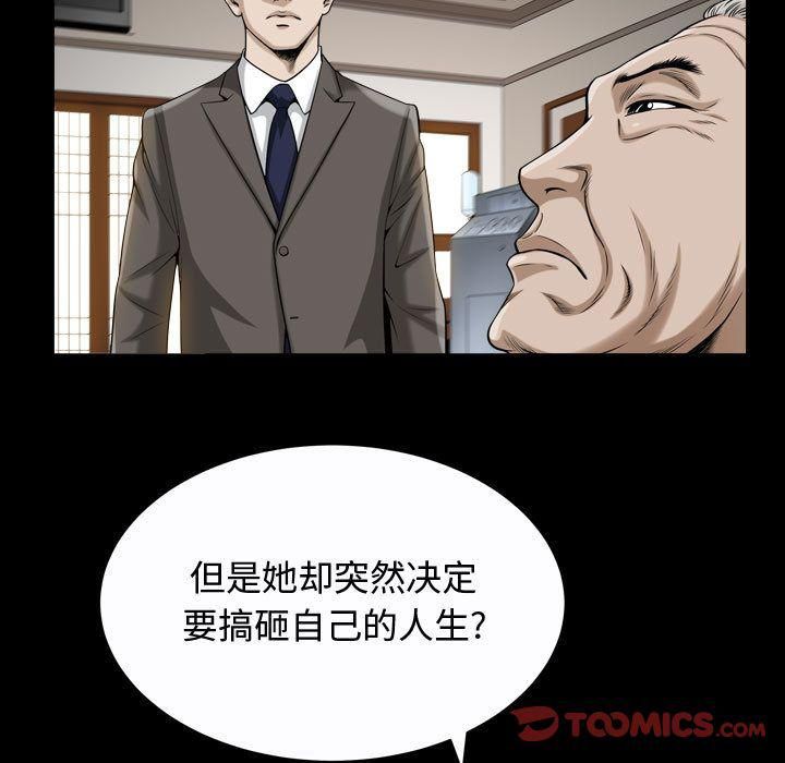 特殊礼物第13话