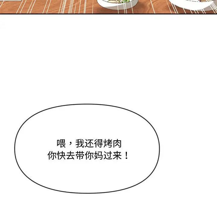 难以克制的欲望第11话