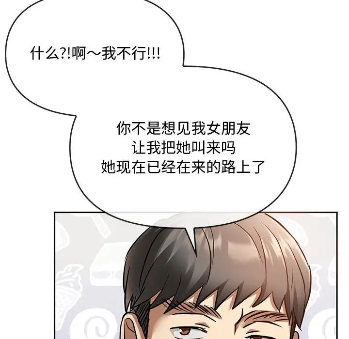 难以克制的欲望第11话