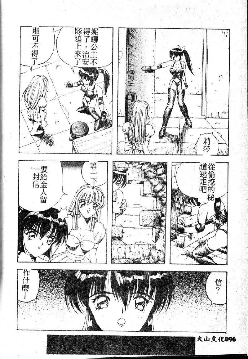 [大山1313][荒井海鑑]歌おう爱の歌を奏でよう爱のメロディー[大山1313][荒井海鑑]歌おう爱の歌を奏でよう爱のメロディー