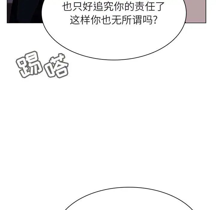 与上司的密约第30话