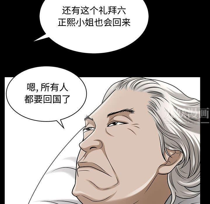 特殊礼物第14话