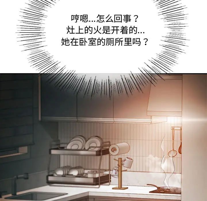 难以克制的欲望第11话