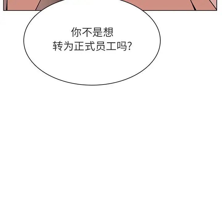 与上司的密约第31话