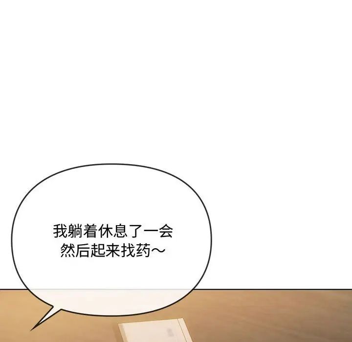 难以克制的欲望第12话