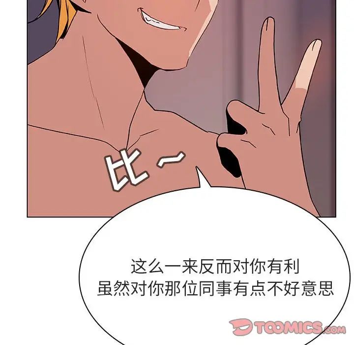 与上司的密约第31话
