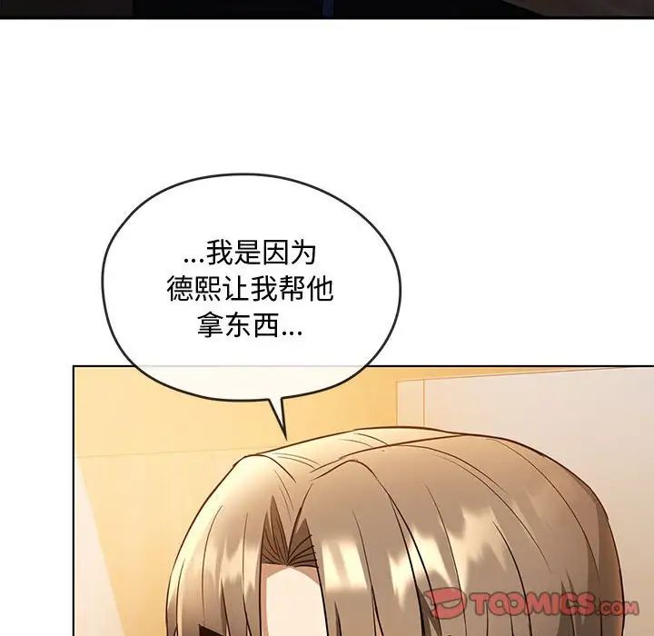 难以克制的欲望第12话