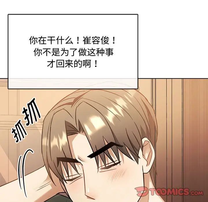 难以克制的欲望第12话