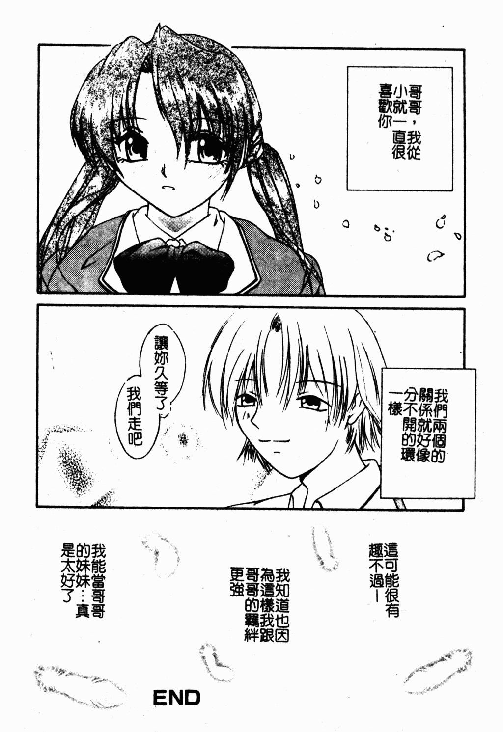 [蓬羽あじ]凌辱コレクター[蓬羽あじ]凌辱コレクター