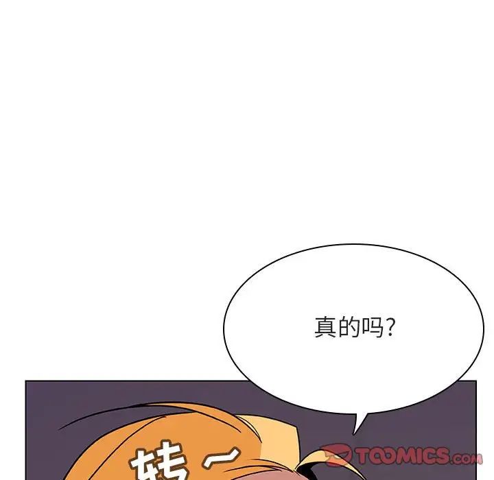 与上司的密约第31话