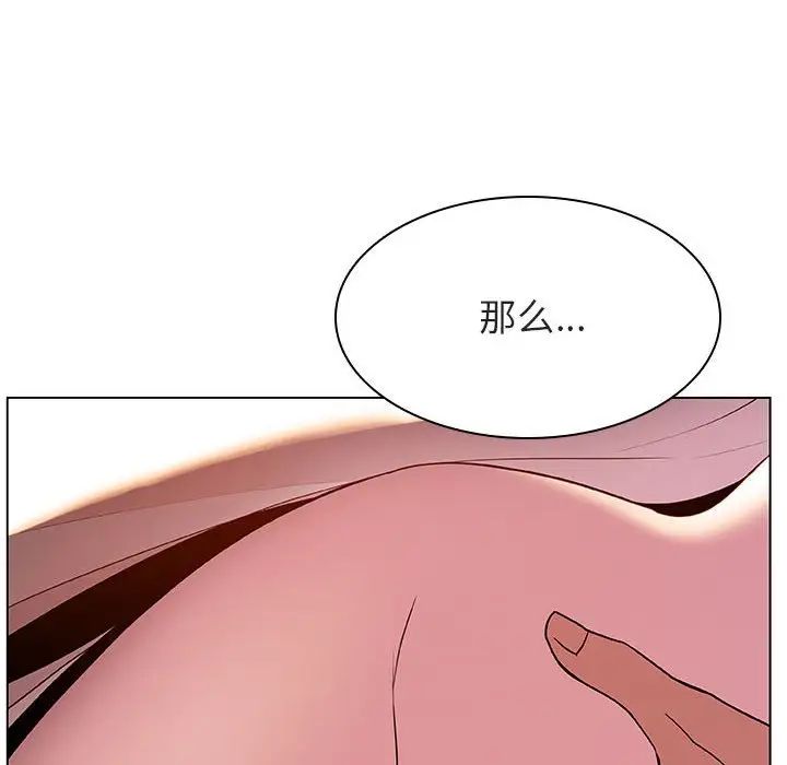 与上司的密约第31话