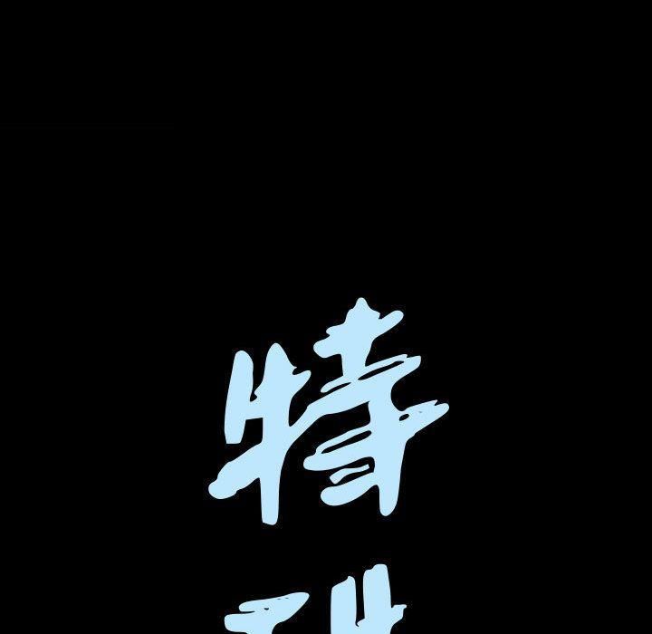 特殊礼物第15话