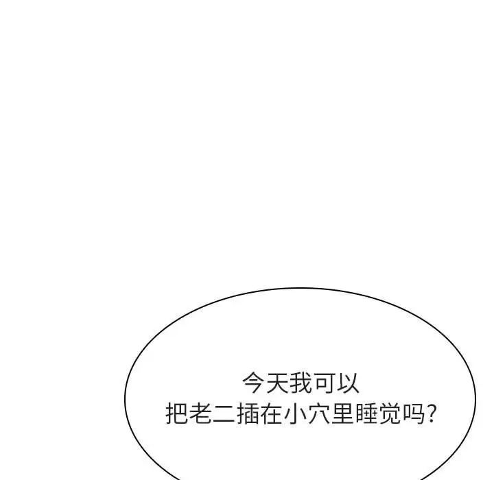 与上司的密约第31话