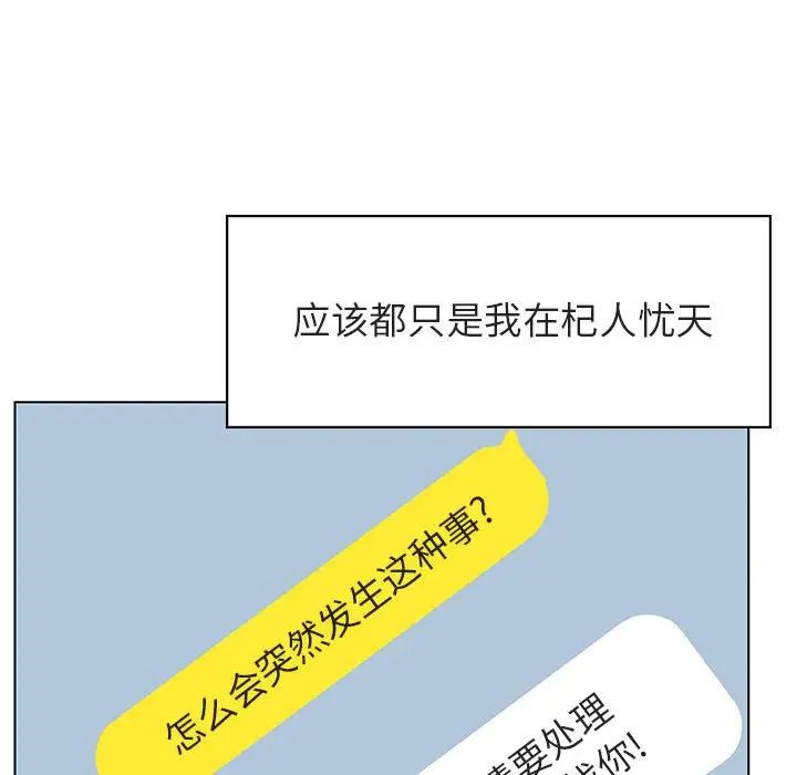 与上司的密约第31话