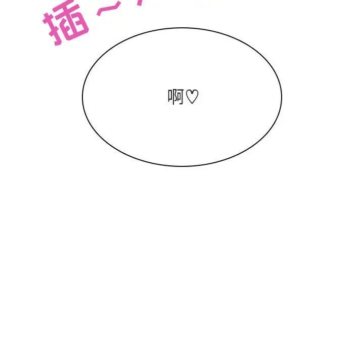 与上司的密约第31话