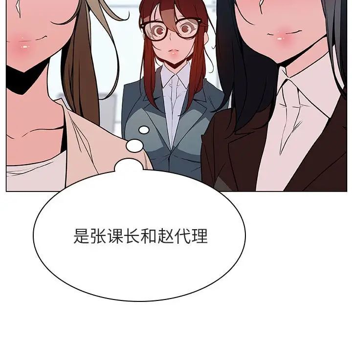 与上司的密约第31话