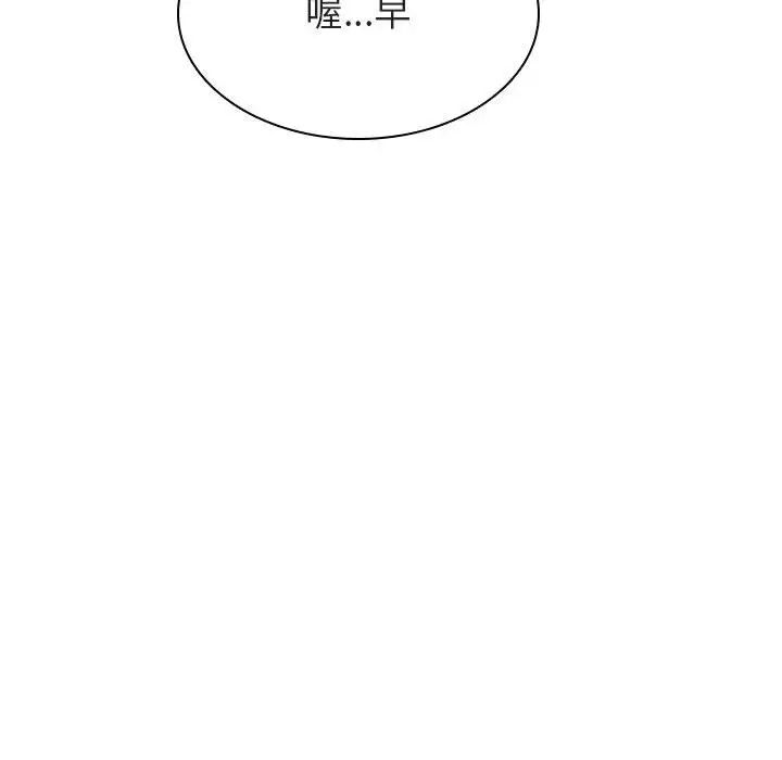 与上司的密约第31话