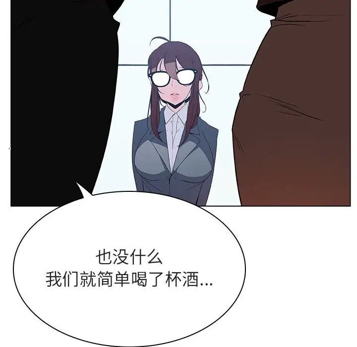 与上司的密约第31话